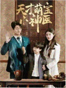 嫂子影院科幻剧回声纪元海报